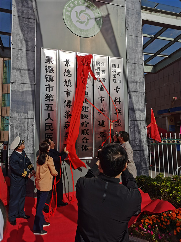 市五院与908医院军地共建医疗联合体揭牌