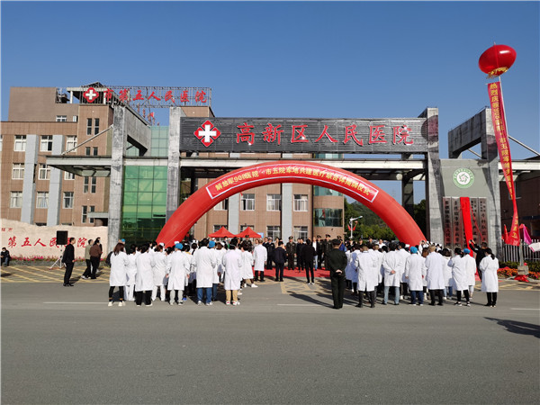 市五院与908医院军地共建医疗联合体揭牌