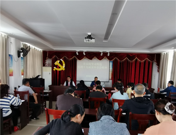 市五院组织学习党的十九届五中全会精神