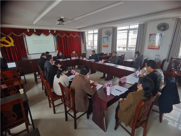景德镇市第五人民医院召开2020年度民主生活会
