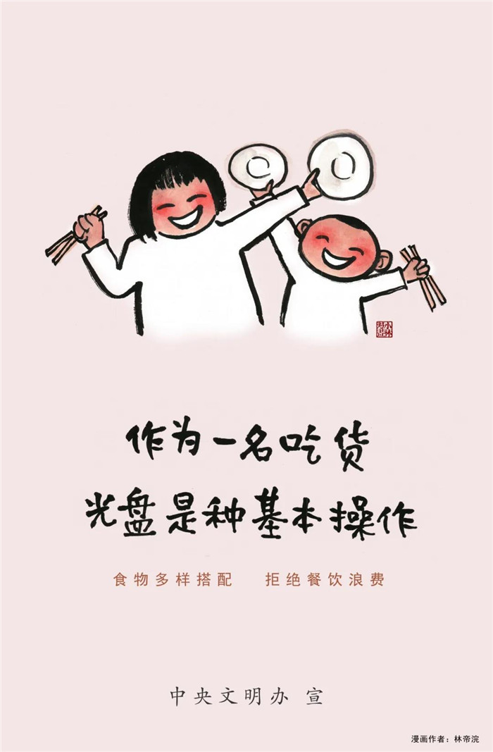 倡导文明健康生活方式主题公益广告