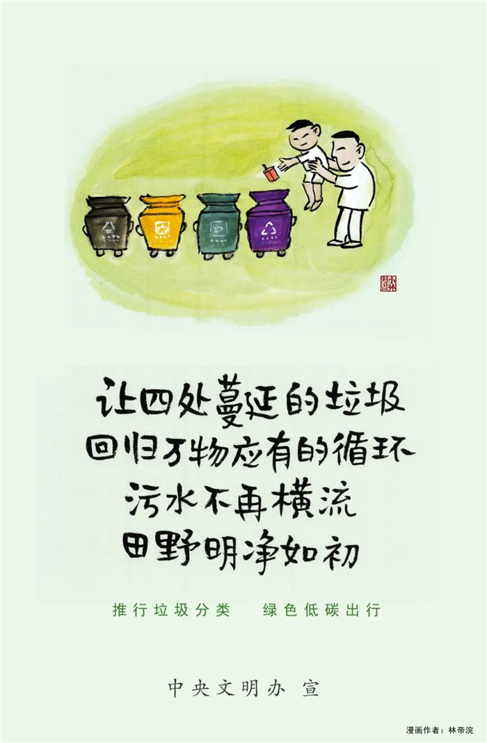 倡导文明健康生活方式主题公益广告