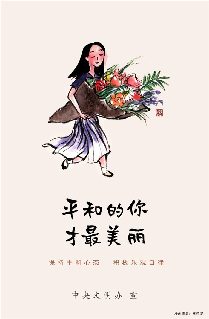 倡导文明健康生活方式主题公益广告