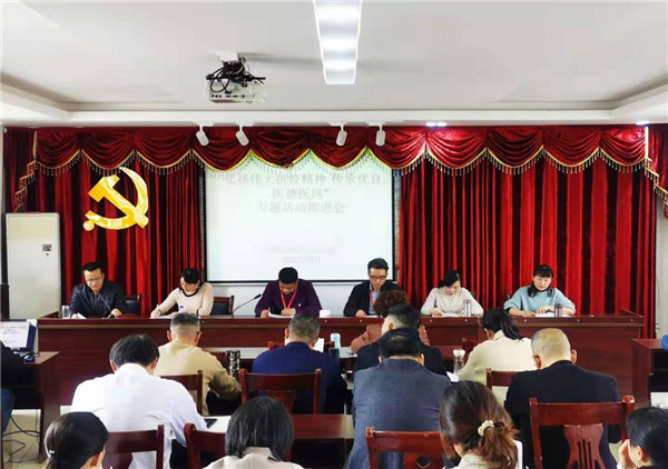 市五院召开“弘扬伟大抗疫精神 传承优良医德医风”专题活动工作推进会