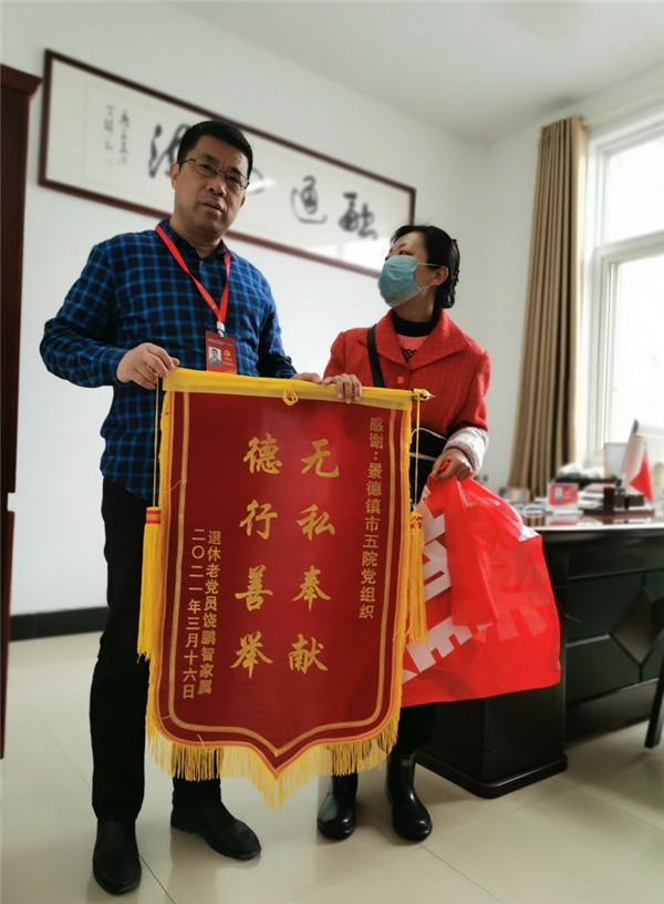 市五院已故退休老党员家属向院党总支赠送锦旗