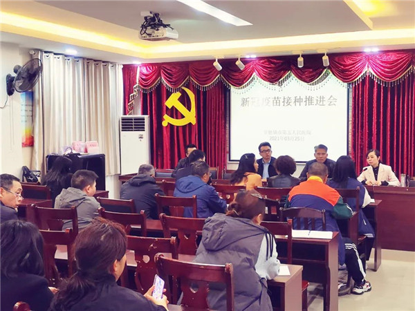 市五院召开新冠疫苗接种工作推进会