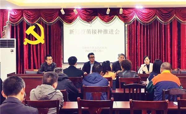 市五院召开新冠疫苗接种工作推进会