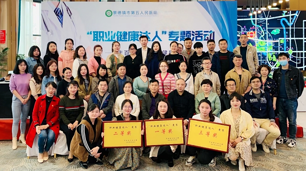 市五院开展争做“职业健康达人”活动