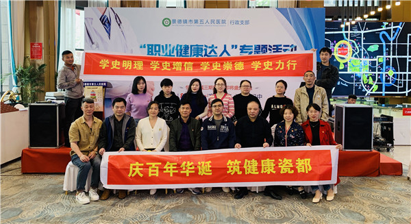 市五院行政党支部开展“别样”主题党日活动