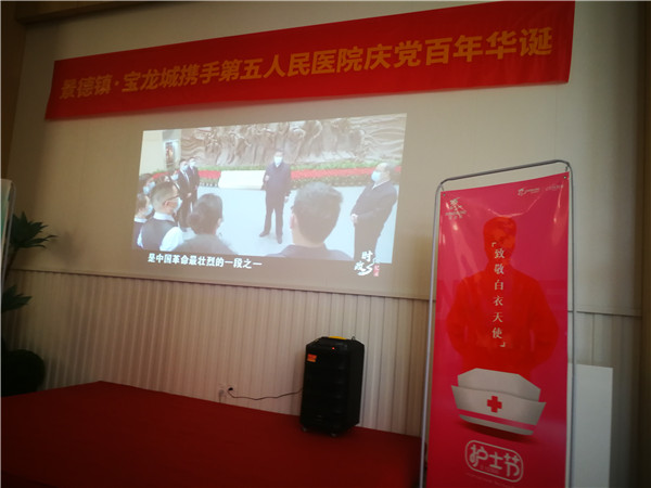 市五院临床党支部开展党史学习教育活动暨护士节联谊活动
