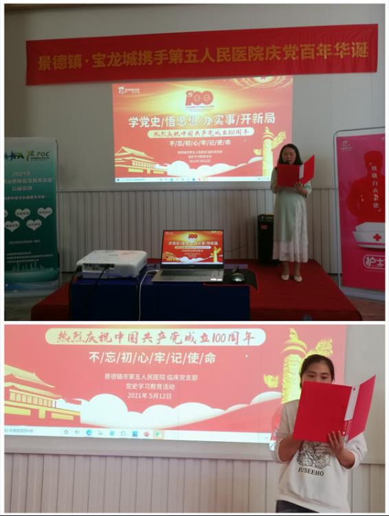 市五院临床党支部开展党史学习教育活动暨护士节联谊活动