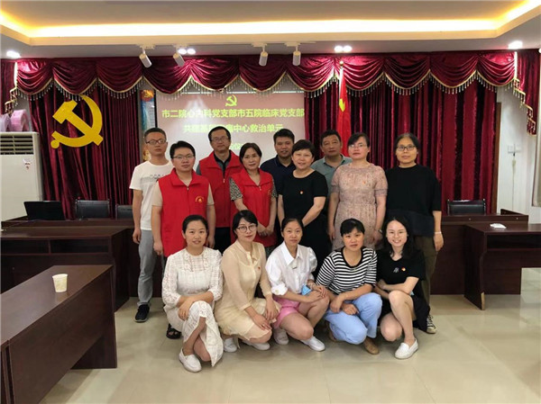 市五院临床党支部开展“共建胸痛救治单元”主题党日活动