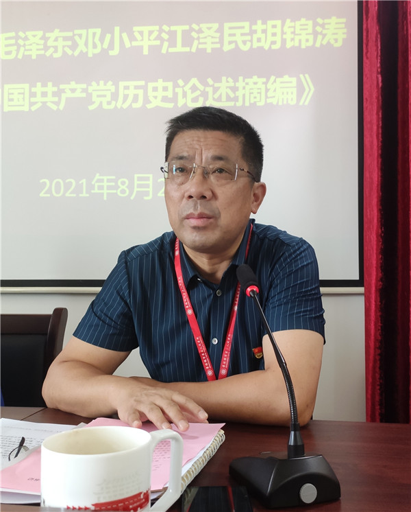 读书班丨深学笃行守初心 奋起担当新使命