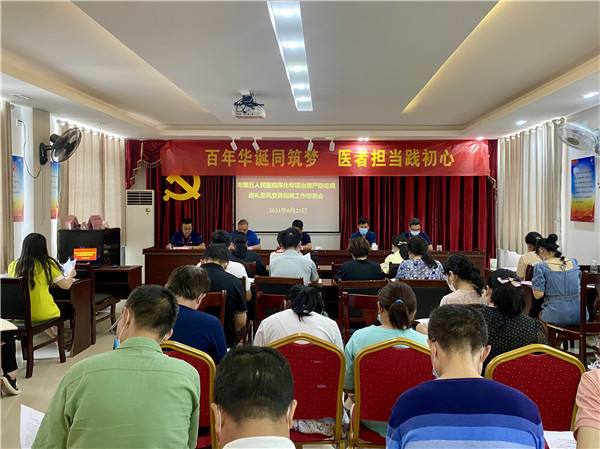 市五院召开关于深化专项治理严防吃喝送礼歪风变异回潮工作布署会