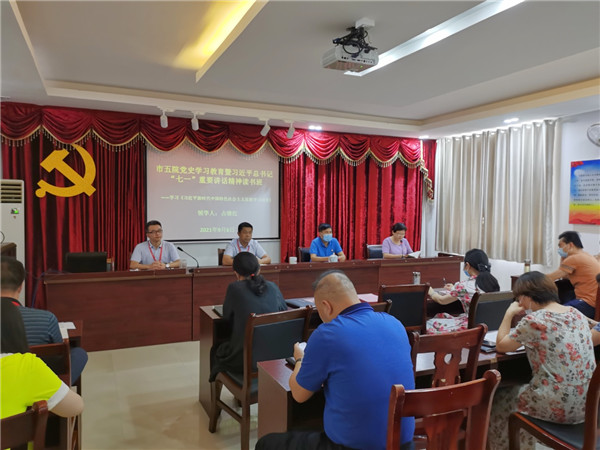 读书班丨市五院专题学习《习近平新时代中国特色社会主义思想学习问答》