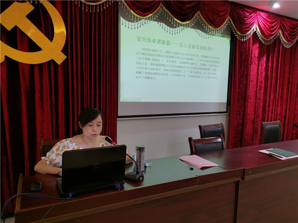读书班丨市五院专题学习《新征程面对面》