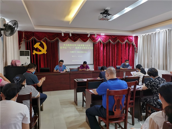 读书班丨市五院专题学习《新征程面对面》