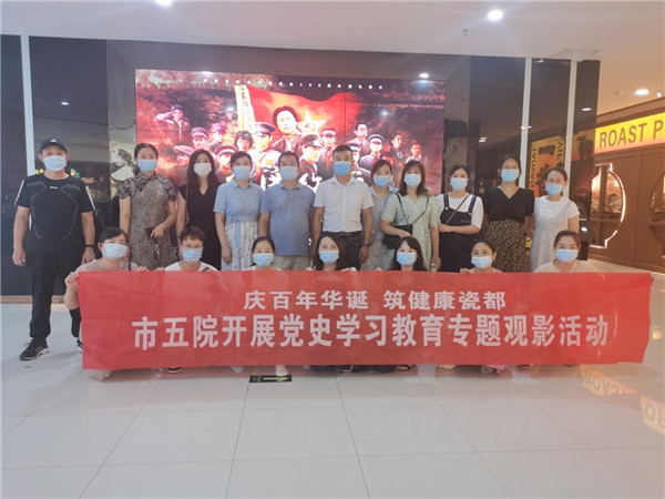 市五院组织观看红色电影《三湾改编》
