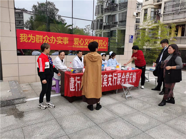 市五院联合市建设银行开展“我为群众办实事”实践活动