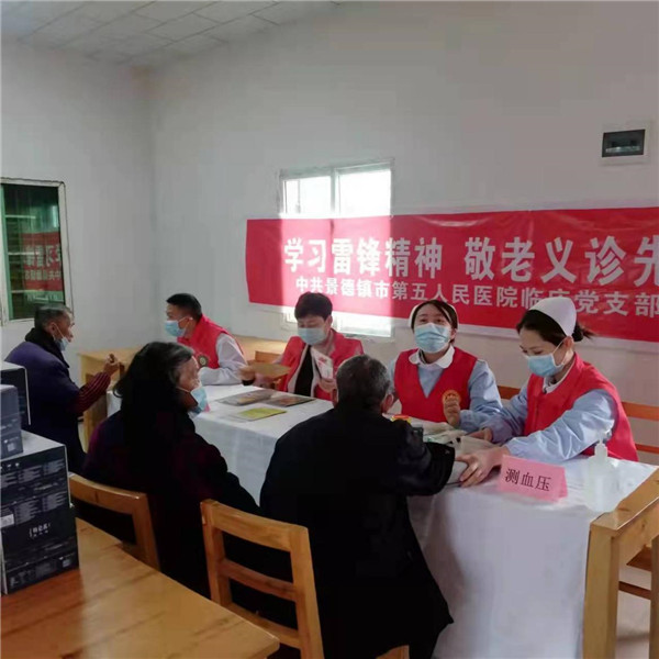 学习雷锋精神  敬老义诊先行——市五院开展科普之春暨学雷锋科普志愿者服务月活动