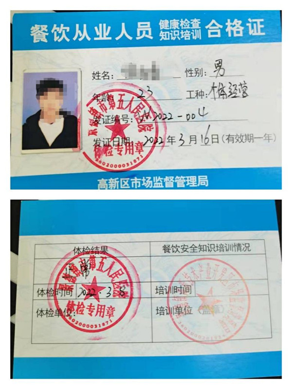 深入推进营商环境 用心用情服务群众——市五院为食品卫生从业人员办理健康证