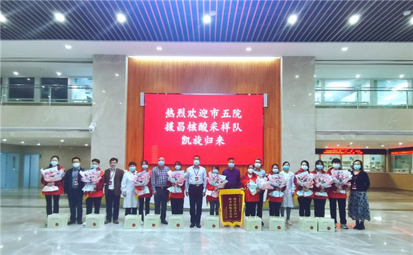 市五院热烈欢迎“援昌核酸采样队”凯旋归来！