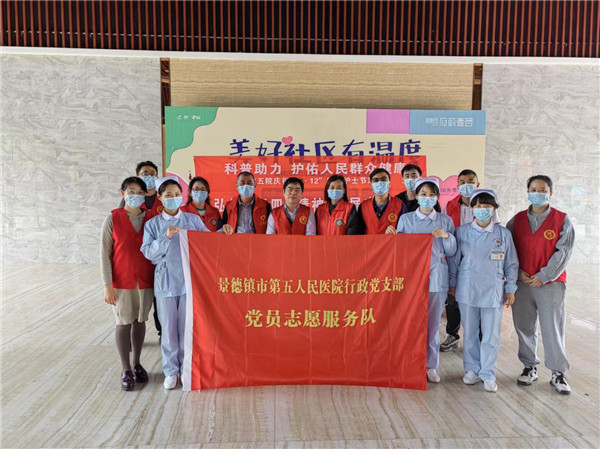 党旗在基层一线高高飘扬——市五院党员志愿服务队助力社区疫情防控
