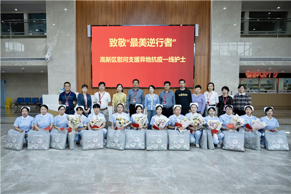 高新区慰问市五院支援异地抗疫一线护士