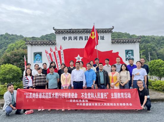 市五院:走进红色教育基地，开展主题教育活动