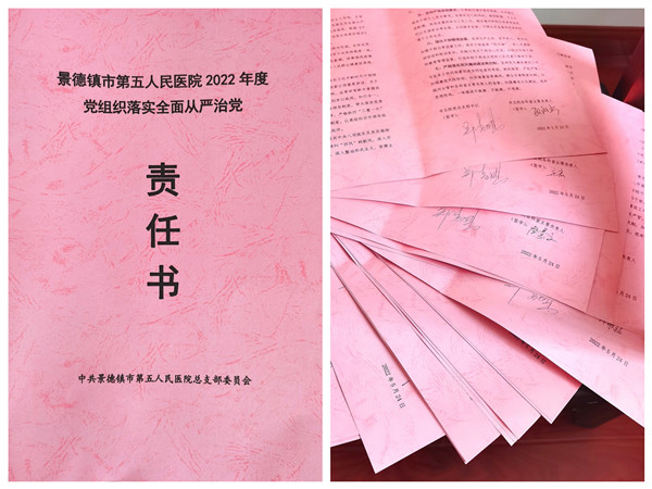 市五院召开全面从严治党暨进一步深化医疗卫生领域突出问题专项治理工作会