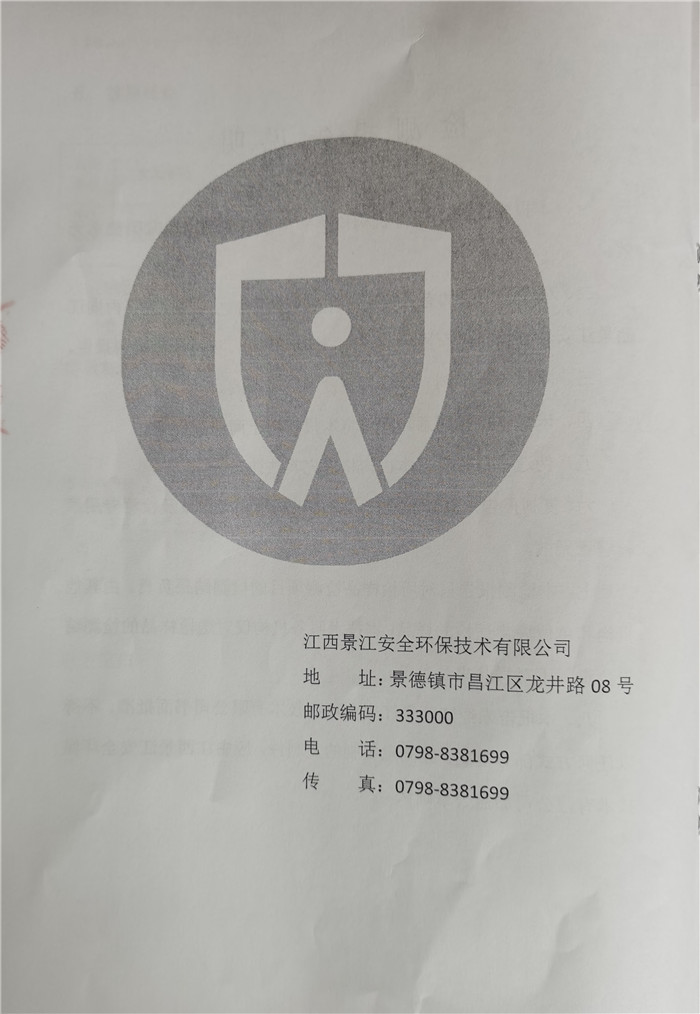 景德镇市第五人民医院水质检测报告