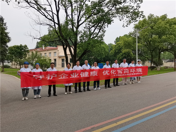 守护企业健康 优化营商环境——市五院开展企业职工检后健康咨询活动
