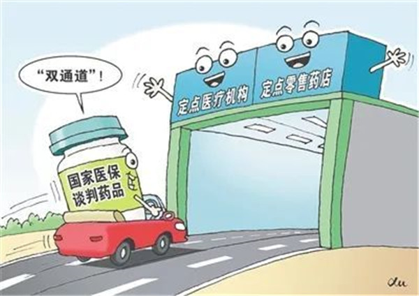 市五院开通“双通道”供药模式