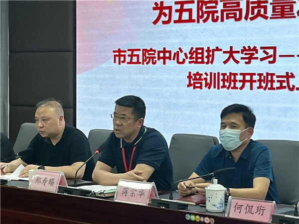 市五院:专题学习贯彻习近平总书记在中青年干部培训班开班式上重要讲话精神