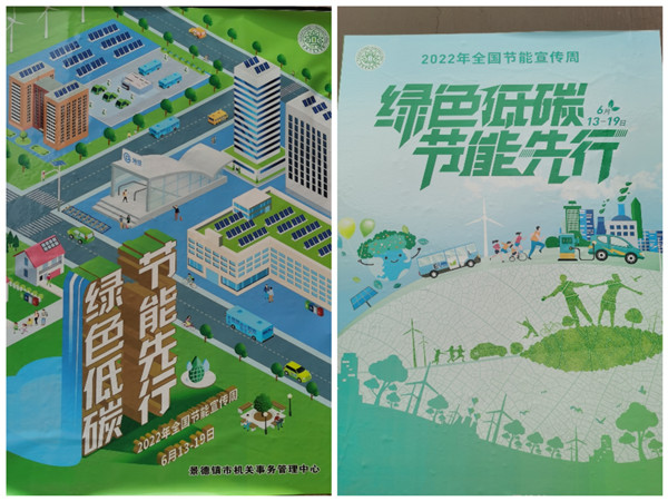 市五院多举措开展节能宣传活动