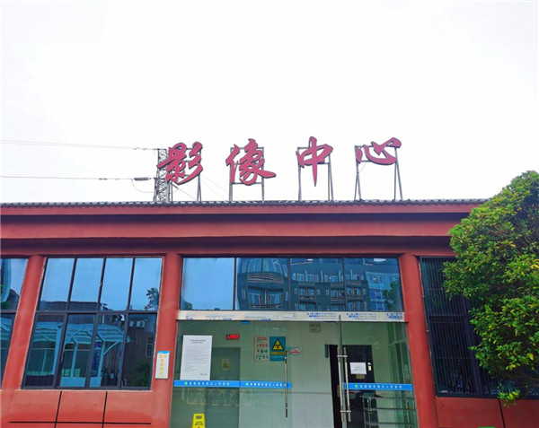市五院顺利完成放射人员职业健康体检工作