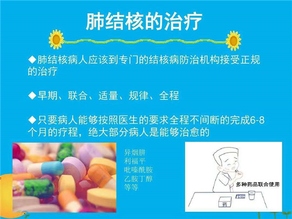 服用结核药物治疗期间应注意哪些？