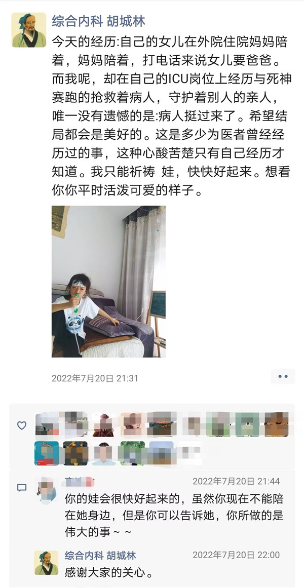市五院：用爱书写医者仁心