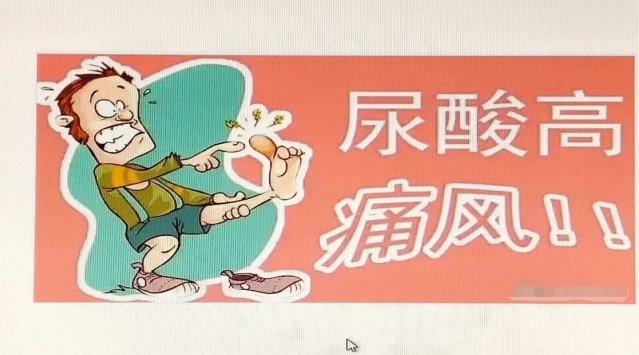 为什么夏天容易得痛风？