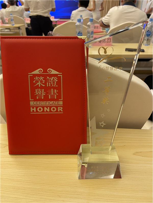 市五院荣获第五届“绽放杯”5G应用大赛江西区域赛医疗行业赛二等奖