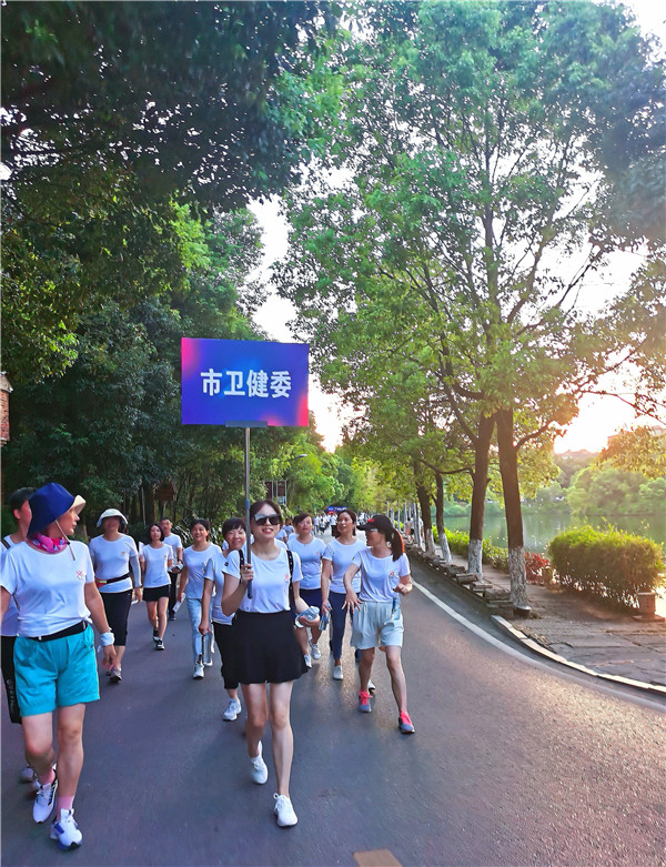 市五院积极参加全市全民健身健步走活动