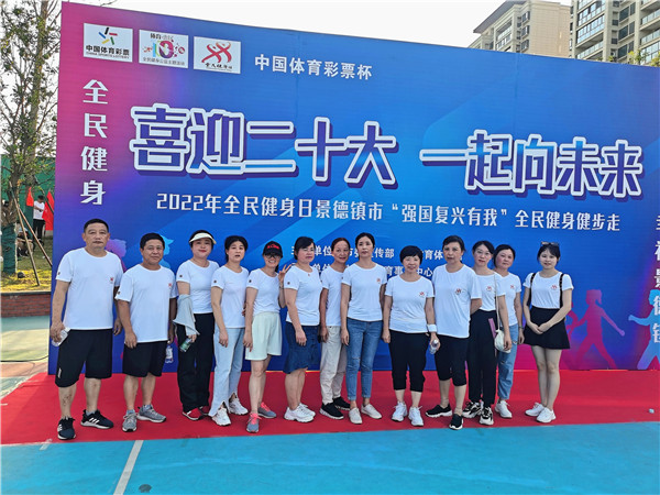 市五院积极参加全市全民健身健步走活动