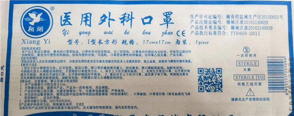 关于医用口罩，你了解多少？