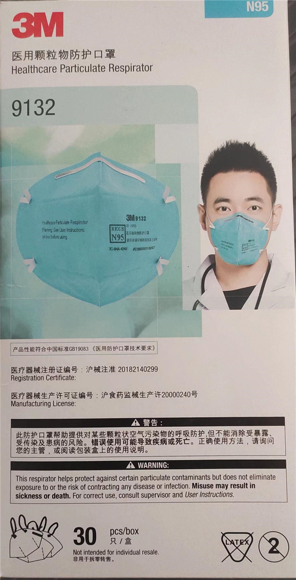 关于医用口罩，你了解多少？