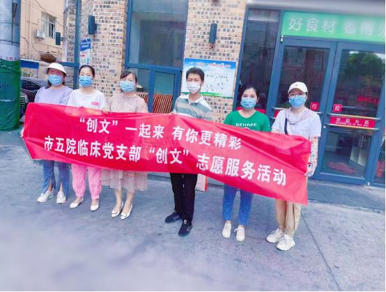 “创文”一起来 有你更精彩--市五院积极开展“创文”志愿服务活动