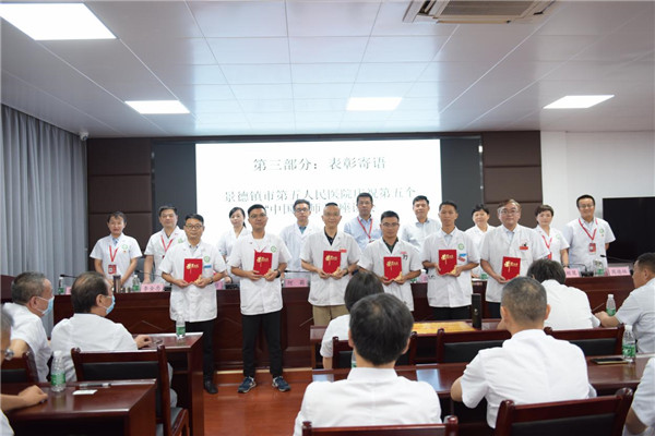 景德镇市第五人民医院开展第五个中国医师节座谈会