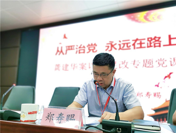 市五院党总支部书记讲授龚建华案以案促改专题党课