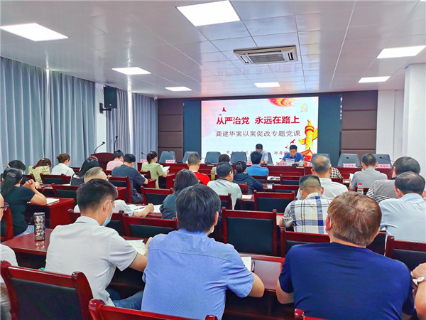 市五院党总支部书记讲授龚建华案以案促改专题党课