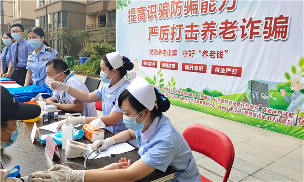 市五院开展“防范养老诈骗,保护人民健康”宣传义诊活动