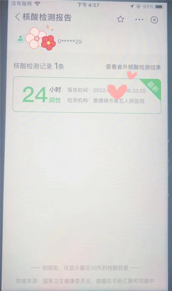 市五院为来院核酸检测的港澳台同胞解难题